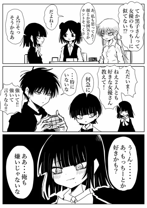 にやり。 