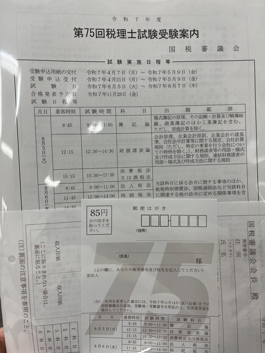 0311_mie's tweet photo. もうこんな時期なのです...👼໒꒱· ﾟ
1年早っ！ https://t.co/wv8gstgA6n