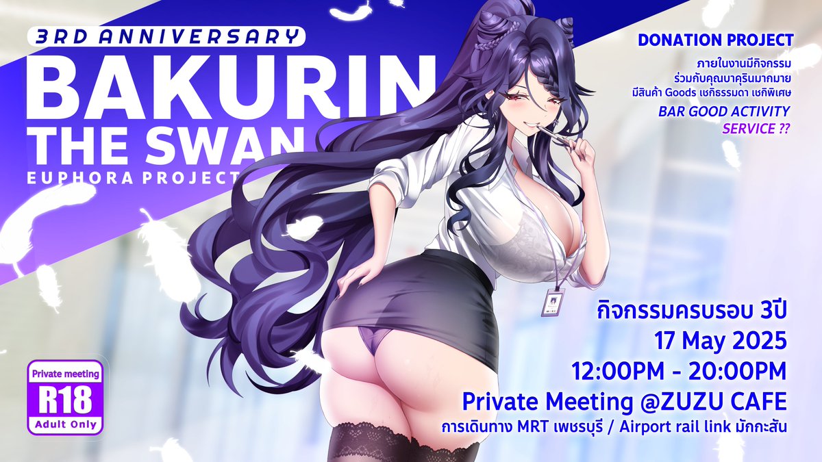BakurinS's tweet image. ❤️BAKURIN THE SWAN ONLY EVENT ❤️
🥳3rd Anniversary DEBUT🥳
Event Meet &amp;amp; Greet ที่จัดโดยเหล่าคนบาป
สามารถพบบาคุรินตัวเป็นๆและทำกิจกรรมร่วมกันได้ภายในงาน
เข้า Free เฉพาะ Membership เท่านั้น ! (Youtube,Patreon,Gank,Fansly ทุกราคา)
*มีการตรวจสอบก่อนเข้างาน*
วันที่ 17 May 2025 เวลา…