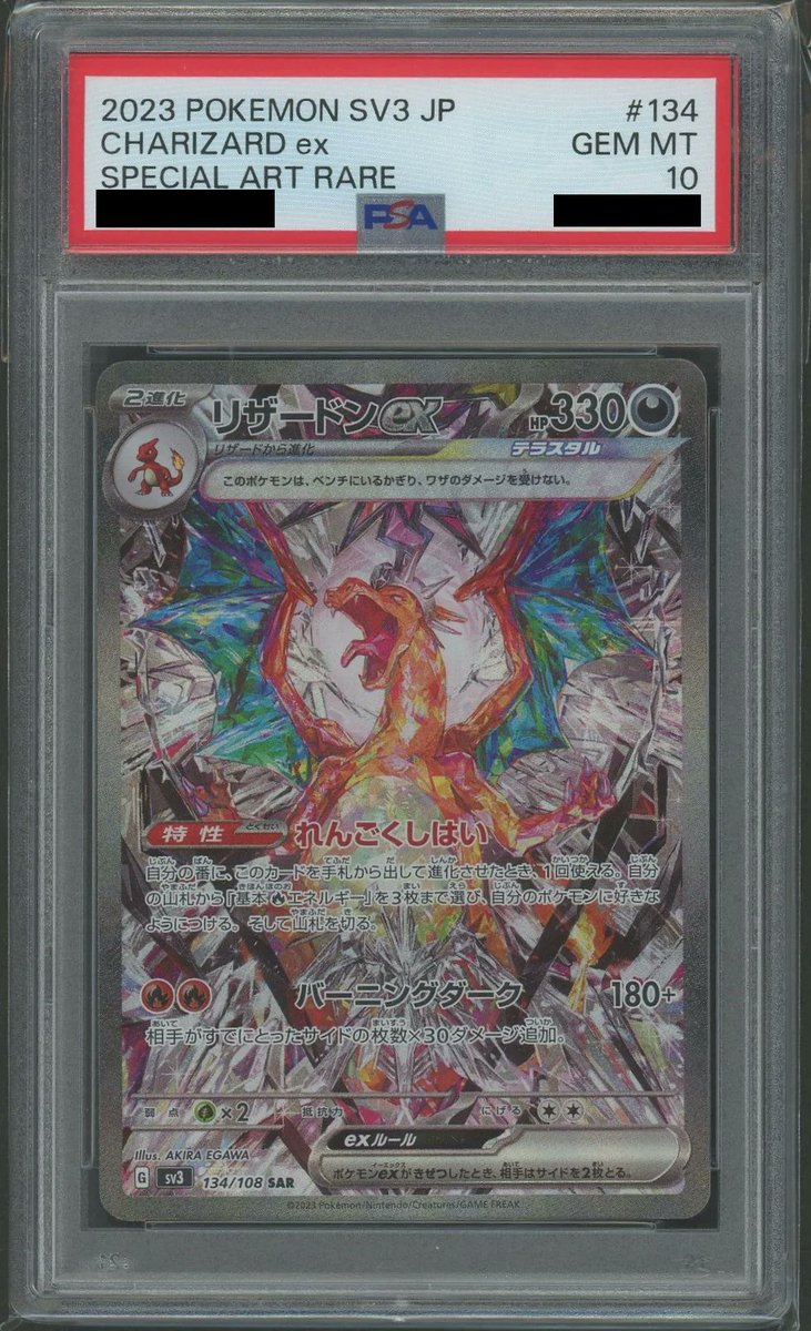 通販情報】 鑑定品を晴れる屋2通販サイトにて販売中です✨ PSA10の商品