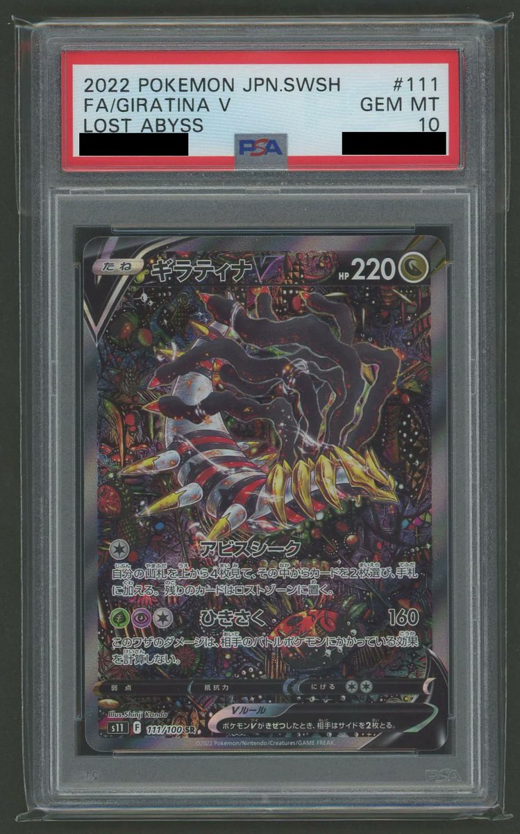 通販情報】 鑑定品を晴れる屋2通販サイトにて販売中です✨ PSA10の商品