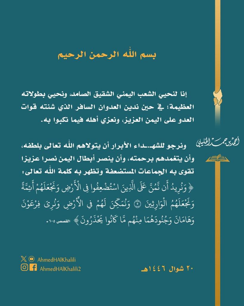 #غزة_تحت_القصف 
#سماحة_الشيخ_احمد_الخليلي