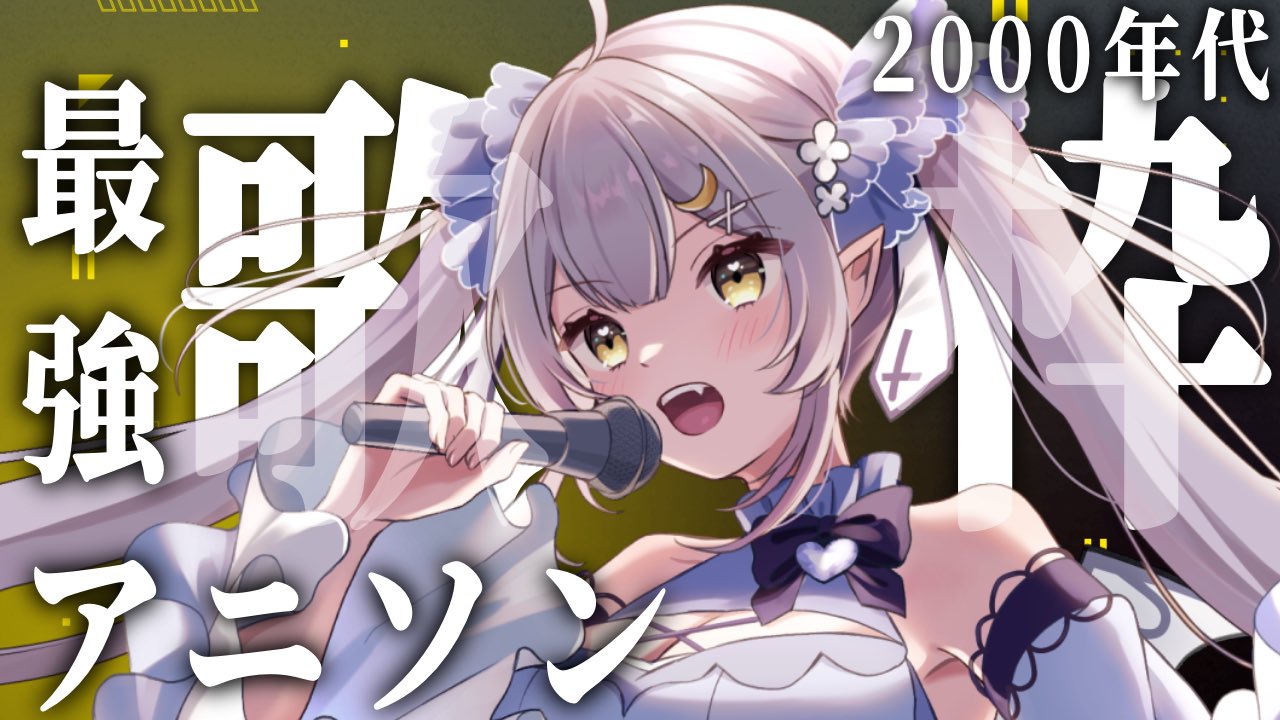 月城セシル🌕∞2月20日特撮アニソンアルバムリリース on X 月城セシル🌕∞2月20日特撮アニソンアルバムリリース on X