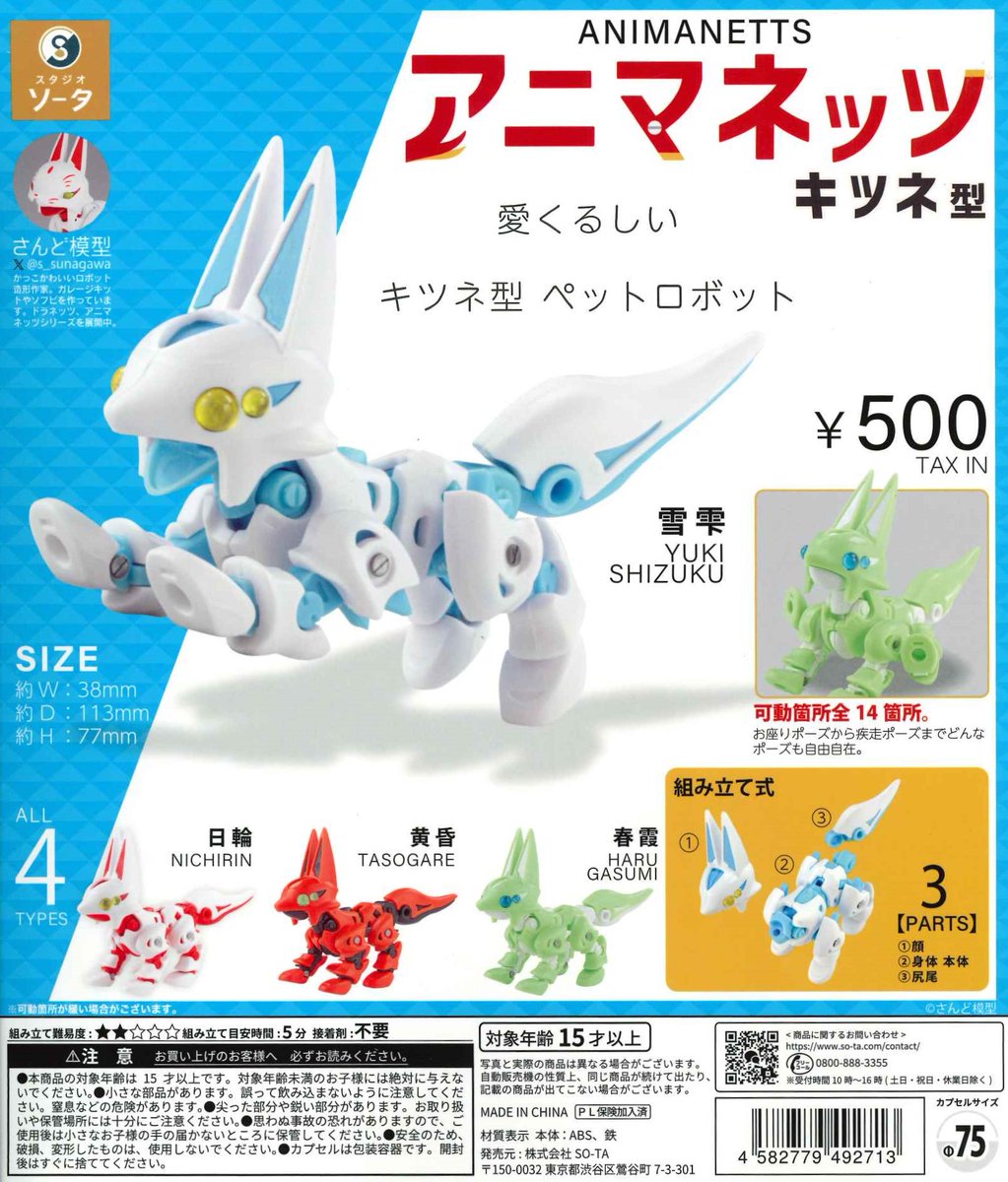 アチャチュムセット参考画像。ウサギレギンス 新品タグ付き ぴょんぴょんブローチ / Jumping｜Palnart Poc STORE｜パルナート