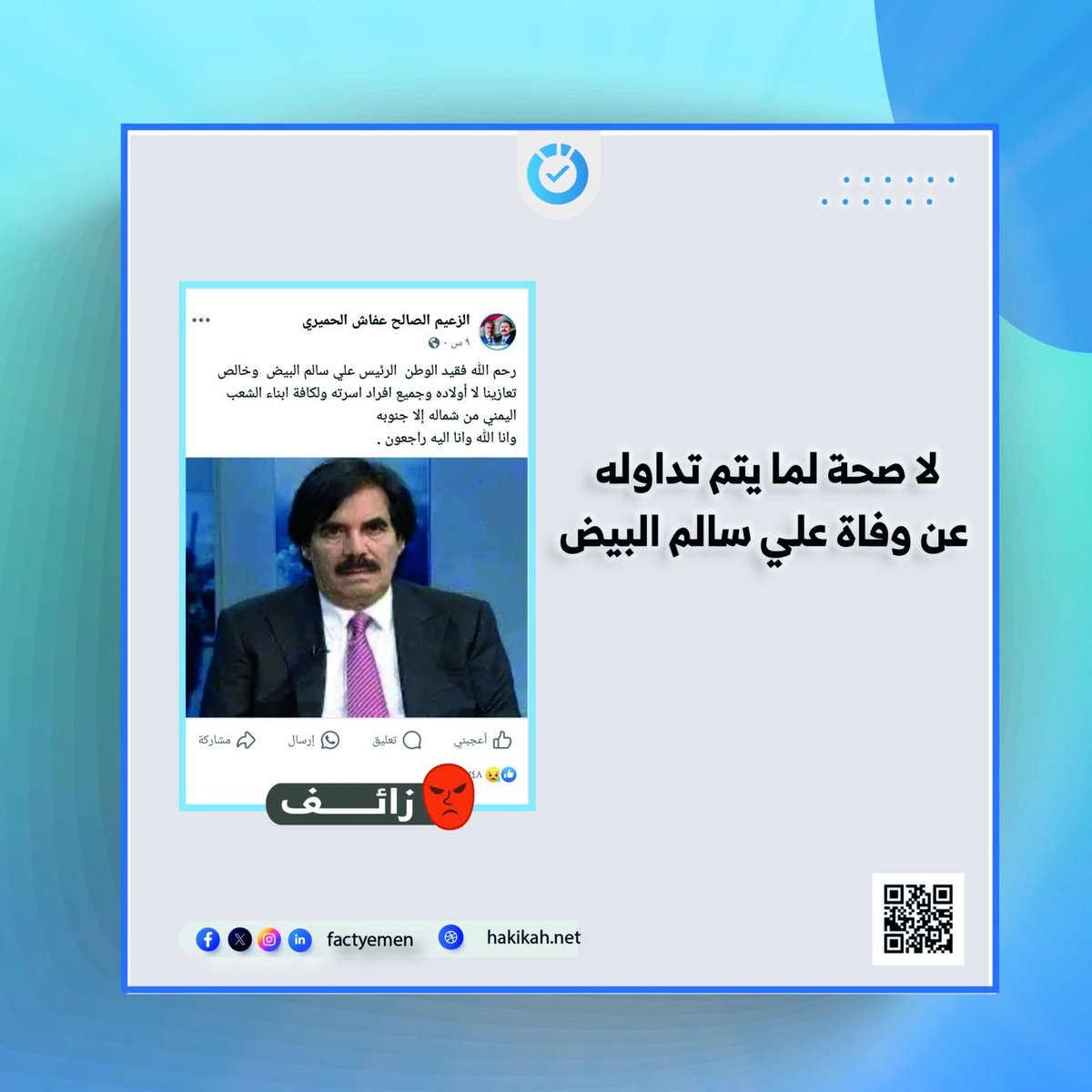 حقيقة tweet media