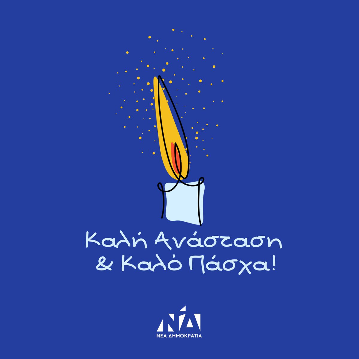 ΝΕΑ ΔΗΜΟΚΡΑΤΙΑ tweet media