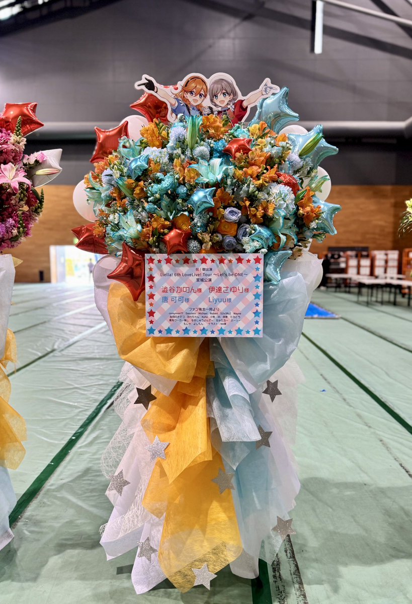 kuukaa_flower's tweet photo. Liella! 6th LoveLive! Tour 宮城公演にて、澁谷かのんちゃん、伊達さゆりさん、唐可可ちゃん、Liyuuさんへお花を贈らせていただきました💐

思い出深い宮城の地で贈る、煌めく4人への愛を込めたフラスタです🧡🩵

#Liella_6th_宮城Day1
#Liella_6th_宮城Day2
#澁谷かのん #唐可可
#伊達さゆり #Liyuu https://t.co/Syx8OsRgdR