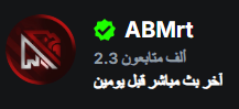 abmawa1's tweet photo. الحمدلله تم توثيقي وشكر كبير لريسبكت@Resspect_RT وجمهوره الغالي والله ما قصّرتوا وقفتكم ودعمكم يعني لي كثير من أول يوم وأنتم السند وكلامكم يرفع الراس ويدفعني أقدّم الأفضل دايم التوثيق هذا مو نهاية هذي بداية جديدة شكراً ل اخواني اللي ساعدوني في كل شي @moust2ache @RslanRt @klash_rt https://t.co/bYYc5lUnjI