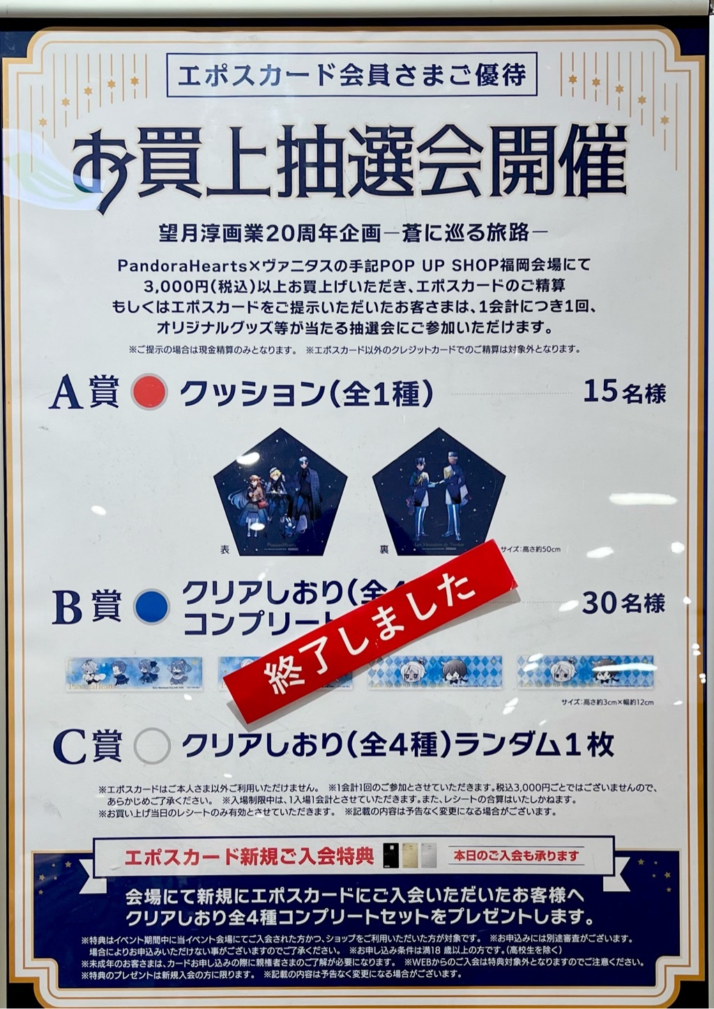 早割航空券 博多マルイ・九州 アニメイベント on X:  ホビー