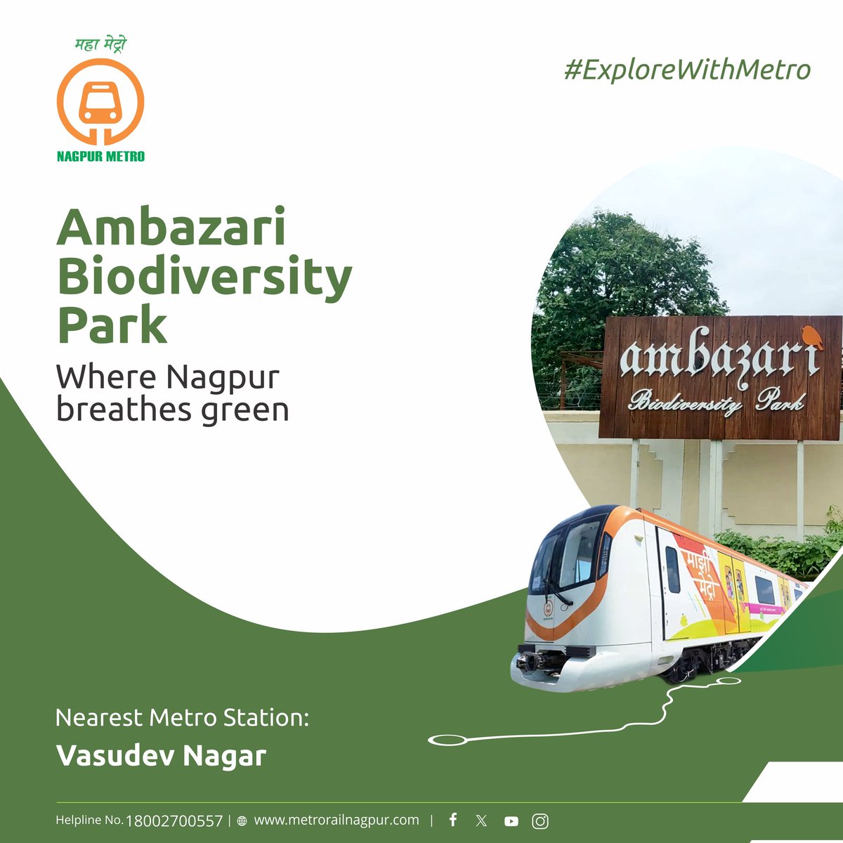 MetroRailNagpur's tweet photo. Next stop on Explore with metro series: Ambazari Biodiversity Park
Birdwatcher's Paradise in Nagpur
#Nagpur #explore #ExploreWithMetro #UrbanForest #naturelovers #MaziMetroRide #ChalaMaziMetroNe #HappyMetroRide https://t.co/oLQgcOQJVa