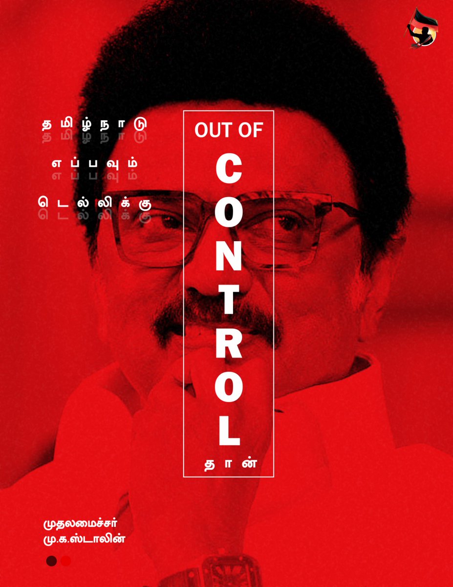 Shree_Rk0803's tweet image. 💥எப்போதெல்லாம் தமிழர்களின் சுயமரியாதையும் தன்மானமும் நசுக்கப்படுகிறதோ அப்போதெல்லாம்  தமிழர்கள் &quot;OUT OF CONTROL&quot; தான் 🔥🔥🔥

#outofcontrol 🔥🔥