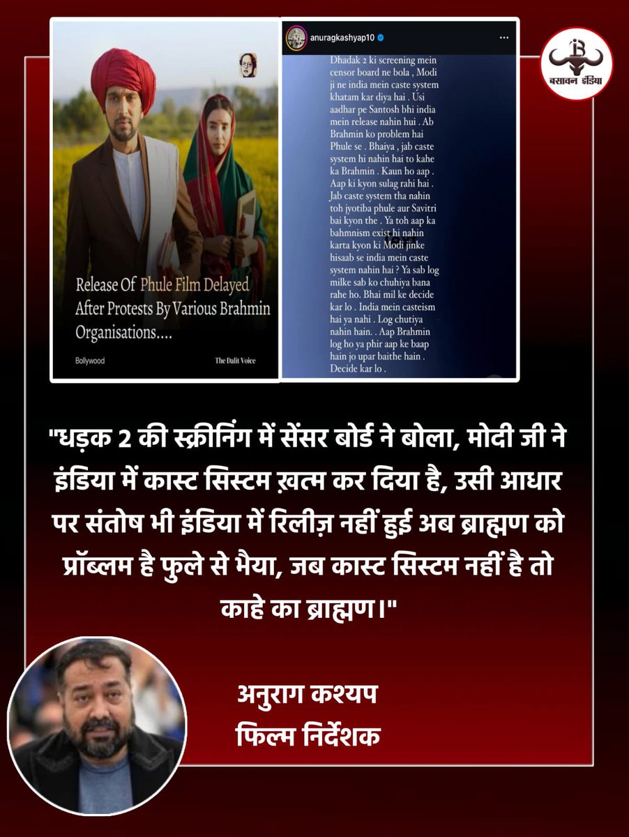 Dr. Laxman Yadav (@drlaxman_yadav) on Twitter photo अनुराग कश्यप ने जो सवाल उठाया है, उसे पान मसाला का चबाने का प्रचार करने वाला सिने जगत आपको कभी नहीं बताएगा. मूल सवाल <a href="/anuragkashyap72/">Anurag Kashyap</a> ने ये उठाया है. इस पर बात हो न कि क्या सेंसर बोर्ड ने ऐसा कहा? किस आधार पर कहा कि मोदी ने जातिवाद ख़त्म कर दिया है? अनुराग कश्यप ने जो सवाल उठाया है, उसे पान मसाला का चबाने का प्रचार करने वाला सिने जगत आपको कभी नहीं बताएगा. मूल सवाल <a href="/anuragkashyap72/">Anurag Kashyap</a> ने ये उठाया है. इस पर बात हो न कि क्या सेंसर बोर्ड ने ऐसा कहा? किस आधार पर कहा कि मोदी ने जातिवाद ख़त्म कर दिया है?