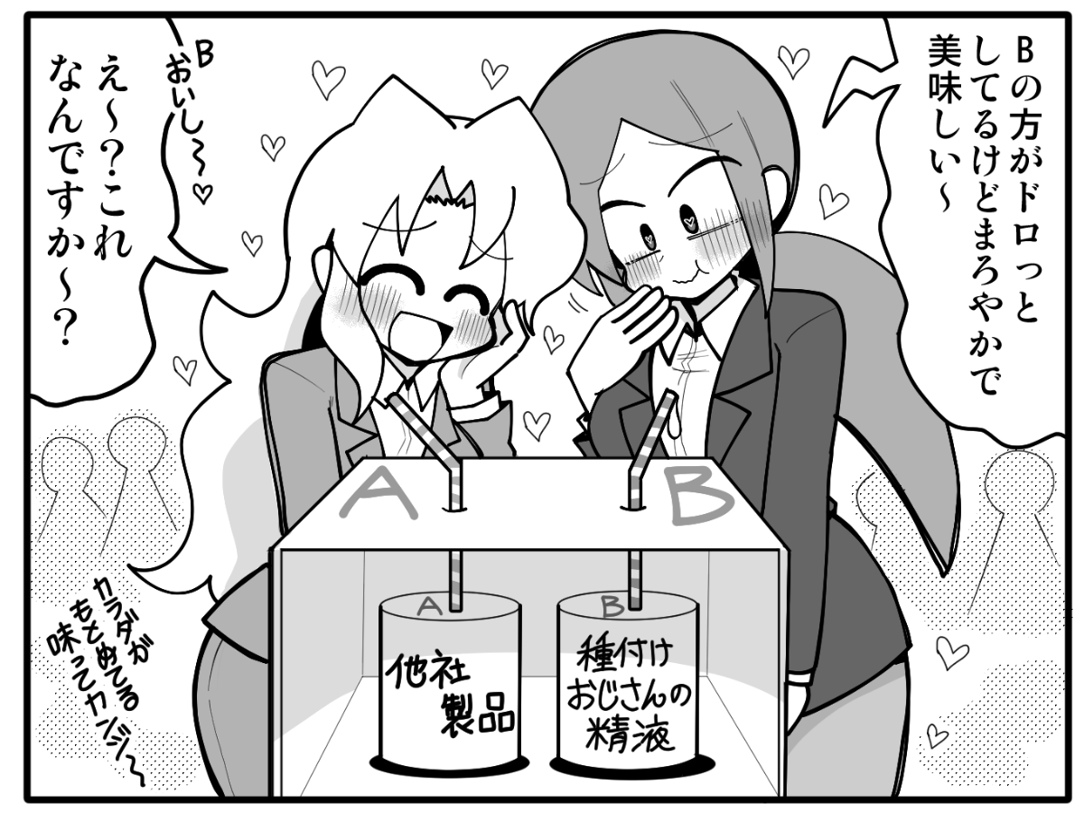 街頭飲み比べインタビュー 