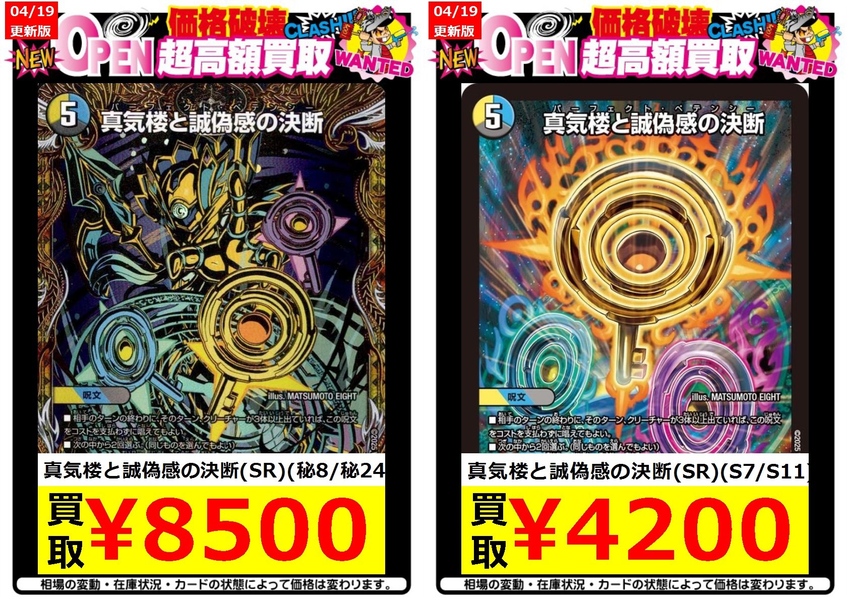 竜星の嵐🌪新宿店✨デュエルスペース80席✨ on X: 