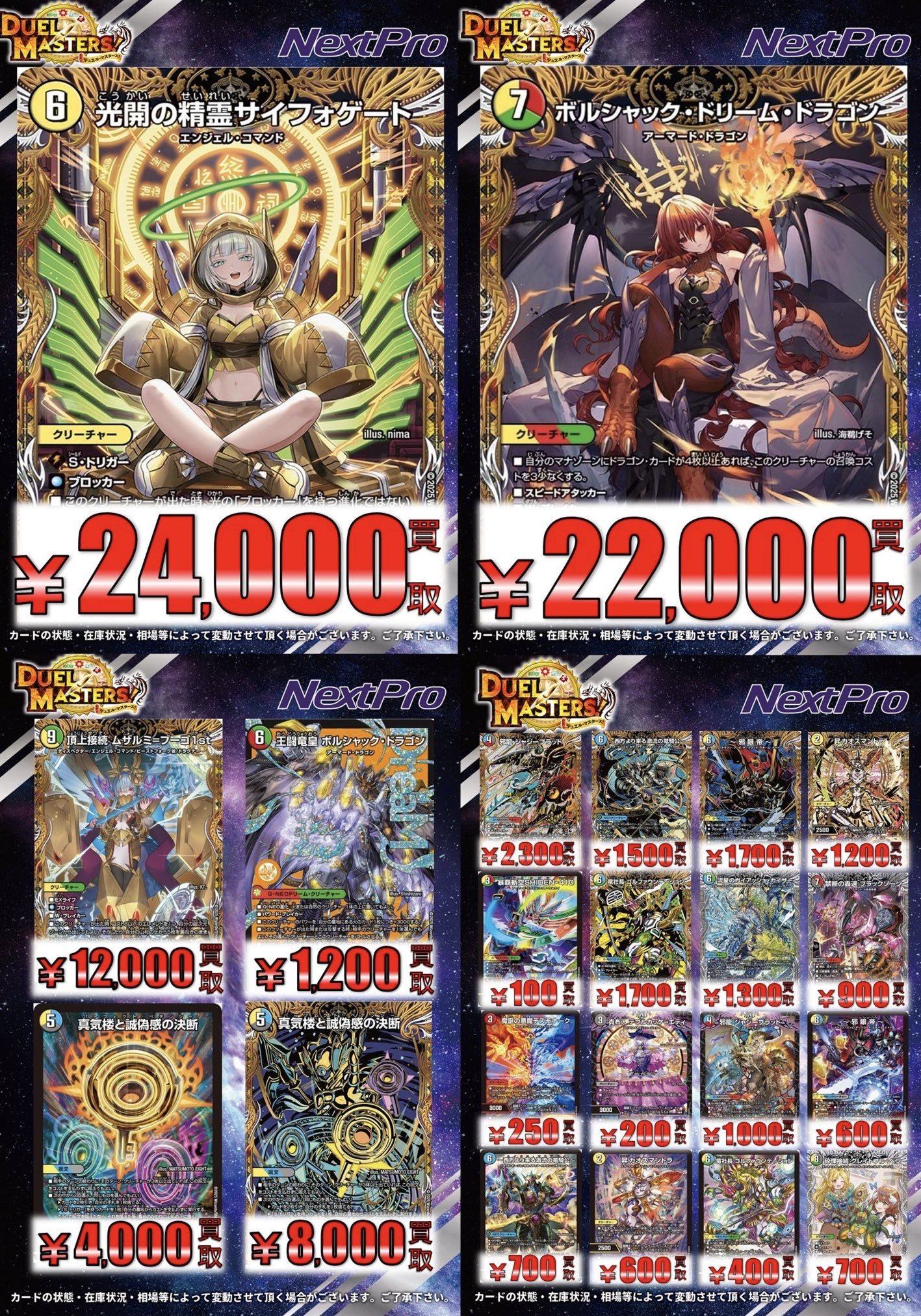 ✨ネクストプロ大須2号店✨ on X: 