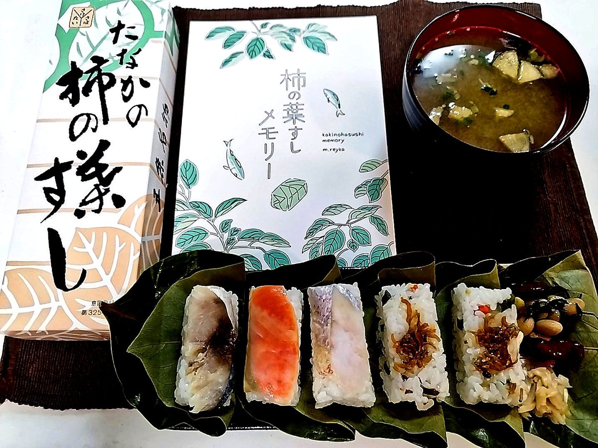 123456789wanko's tweet photo. 『柿の葉すしメモリー』m.reyka著。
柿の葉すしの歴史と、柿の葉すしにまつわる想い出の聞き書き。
優しいタッチのイラストも良い。
鯖、鮭、鯛、山菜の柿の葉すしとともに。 https://t.co/Bfm1RV9FVt