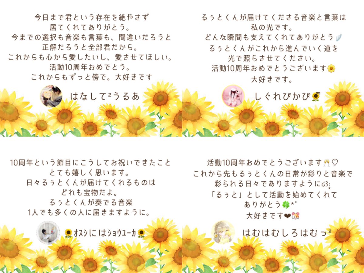 root_dreaming25's tweet photo. Messages①✉️✍🏻

⟡.· ┈┈┈┈┈┈┈┈┈┈⟡.·

特設サイト【https://t.co/2rd39x5JDv】

#るぅとくん #るぅとくん活動10周年 
#るぅとくん活動10周年応援広告企画

↓ https://t.co/Pt3EcMcrq4