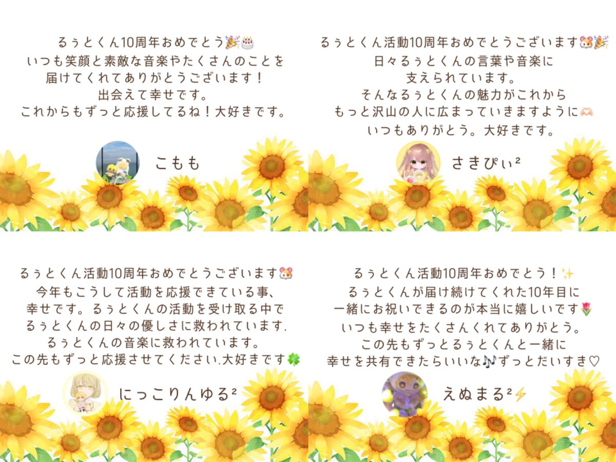 root_dreaming25's tweet photo. Messages①✉️✍🏻

⟡.· ┈┈┈┈┈┈┈┈┈┈⟡.·

特設サイト【https://t.co/2rd39x5JDv】

#るぅとくん #るぅとくん活動10周年 
#るぅとくん活動10周年応援広告企画

↓ https://t.co/Pt3EcMcrq4