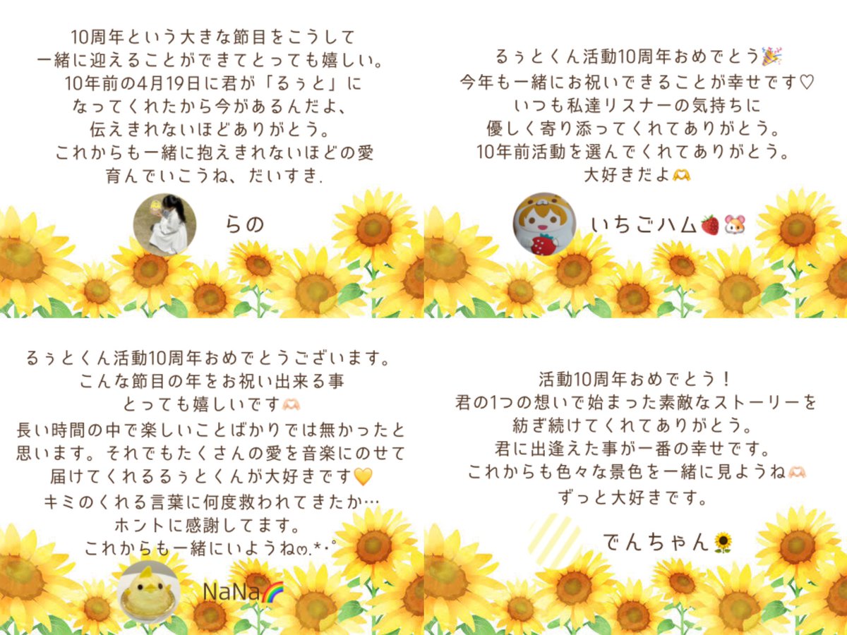root_dreaming25's tweet photo. Messages①✉️✍🏻

⟡.· ┈┈┈┈┈┈┈┈┈┈⟡.·

特設サイト【https://t.co/2rd39x5JDv】

#るぅとくん #るぅとくん活動10周年 
#るぅとくん活動10周年応援広告企画

↓ https://t.co/Pt3EcMcrq4