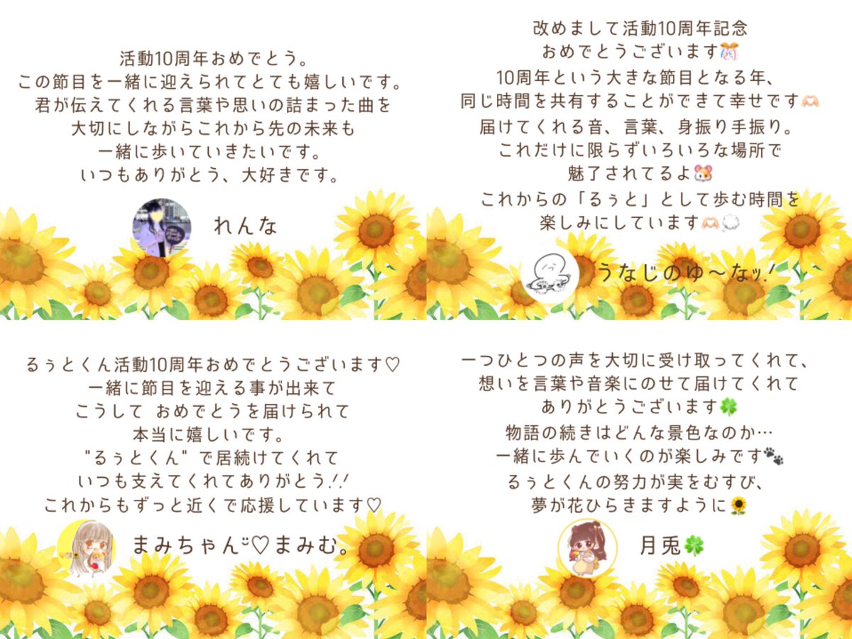 root_dreaming25's tweet photo. ↑

Messages②✉️✍🏻

⟡.· ┈┈┈┈┈┈┈┈┈┈⟡.·

特設サイト【https://t.co/2rd39x5JDv】

#るぅとくん #るぅとくん活動10周年 
#るぅとくん活動10周年応援広告企画 https://t.co/4X2DWfIjWk