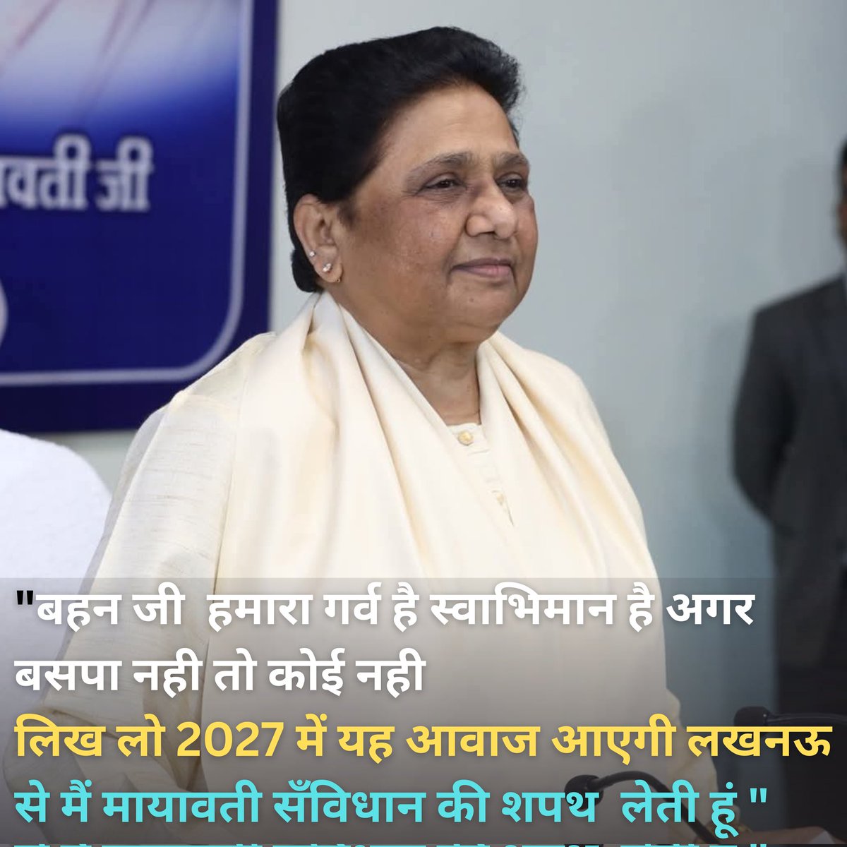 "लिख लो 2027 में यह आवाज आएगी लखनऊ से मैं मायावती सँविधान की शपथ लेती हूं मुख्यमंत्री पद की" 
<a href="/AnandAkash_BSP/">Akash Anand</a> 
<a href="/Bsp4u/">BSP</a> 
<a href="/jaiprakashbsp/">Jai Prakash Singh BSP</a> 
<a href="/Akash_bauddh010/">Akash BSP ( बहनजी का परिवार)</a> 
<a href="/ramjigautambsp/">Er.Ramji Gautam MP Rajya Sabha</a> 
<a href="/Bahujansenaa/">Bahujansenaa💙☸️</a> 
<a href="/SurajKrBauddh/">Suraj Kumar Bauddh</a> 
<a href="/SurajpalJatav/">Suraj Pal Jatav</a> 
<a href="/abhijatav07/">Abhishek Kumar Jatav ( बहुजन शायर )</a> 
@ErAnjila1983 
<a href="/Jatav_ravi563/">Ravi Jatav</a> 
<a href="/Mayawati/">Mayawati</a>