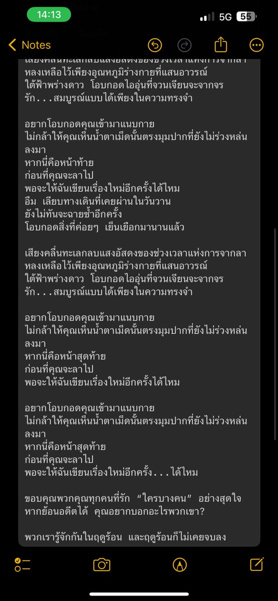 คำแปลคลิปยาวในงานวันนี้นะคะ
ทุกอันมาจาก ig MouMou Universe ค่ะ
📍 instagram.com/moumou_univers…

#TheOn1yOne #台剧某某
#CupSleeveEvent #MouMories
#MoumoriesBkk2025
#BenjaminTsang #ZayinEric