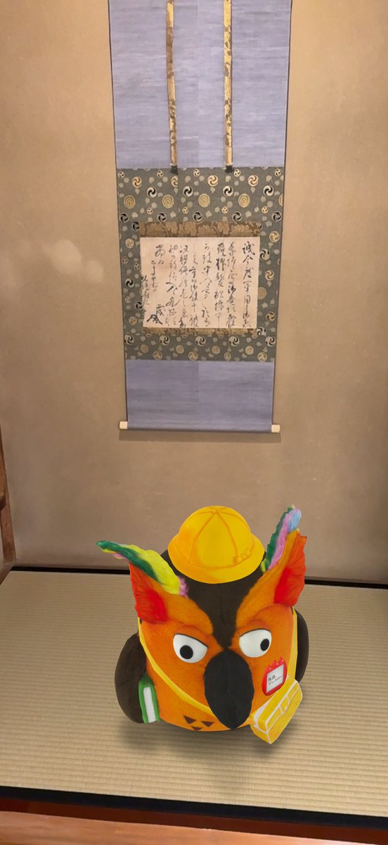 Not_Tie's tweet photo. 今月も京都で知の探索　＃有斐斎弘道館　　
 #ARブッコローフォトチャレンジ https://t.co/VFZozAPkUo