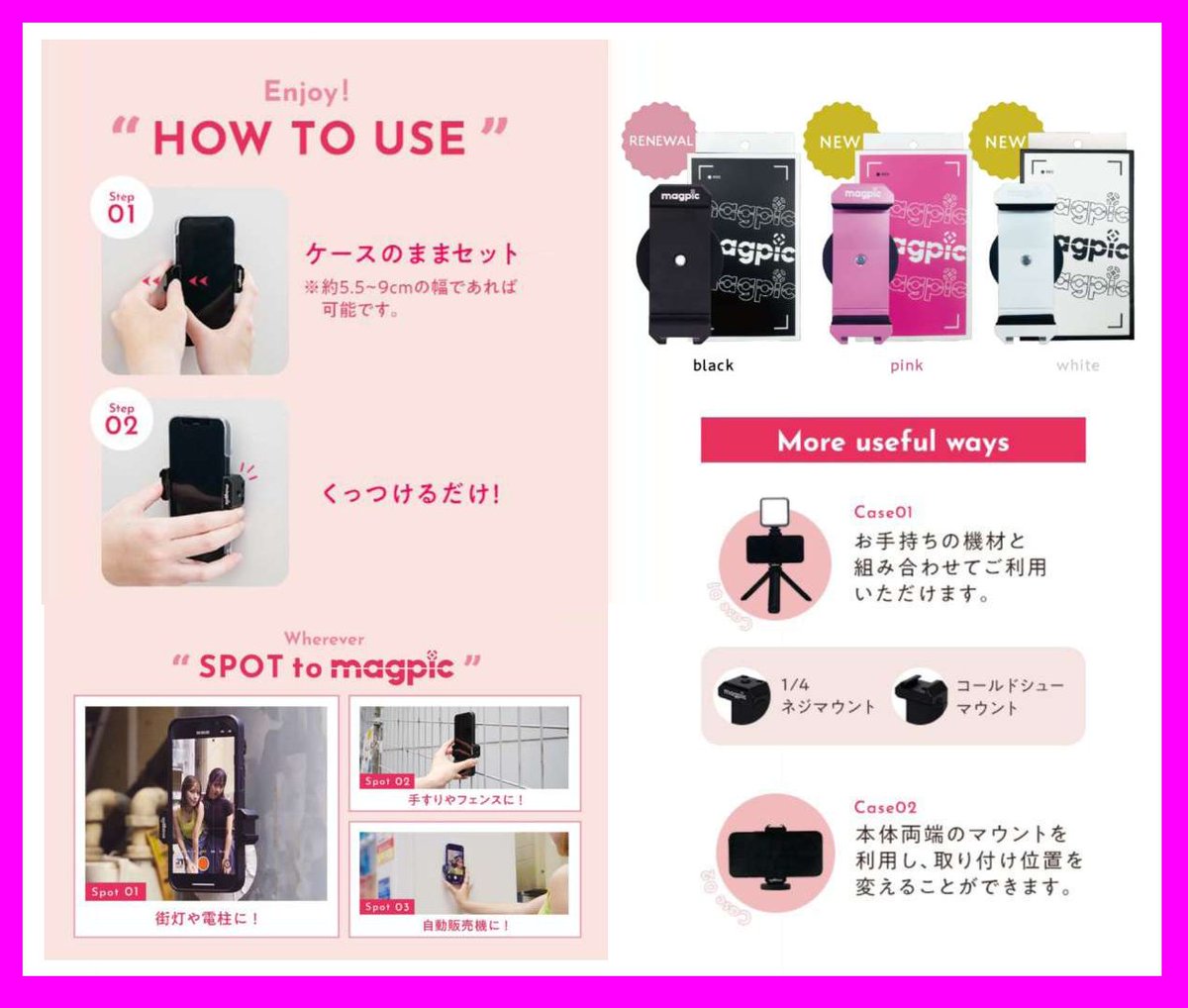bic_yuurakuchou's tweet photo. SNSで話題の自撮りアイテム『#magpic』
#マグピク はマグネットタイプのスマホホルダーで
🏰テーマパークも、🌭食べ歩きも、👨‍👧‍👧集合写真も
どんなシーンでも楽々撮影できちゃいます!
📸別売の三脚にも取り付けOK😊👍
色は、ブラック・ピンク・ホワイトからお選びいただけます❣
https://t.co/k9XjkeXPak https://t.co/zaerh0AIH8