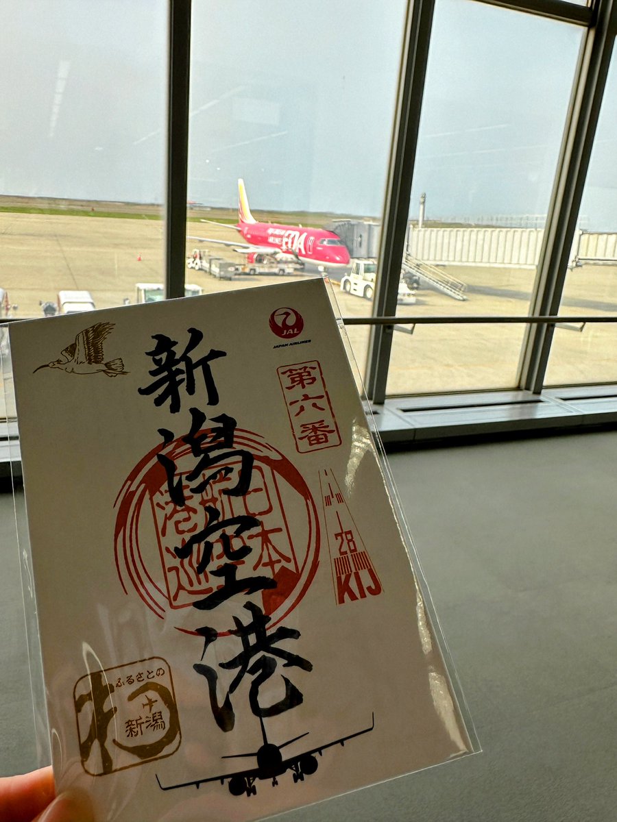 新潟空港！
米の妖精みたいな子が可愛すぎる😂