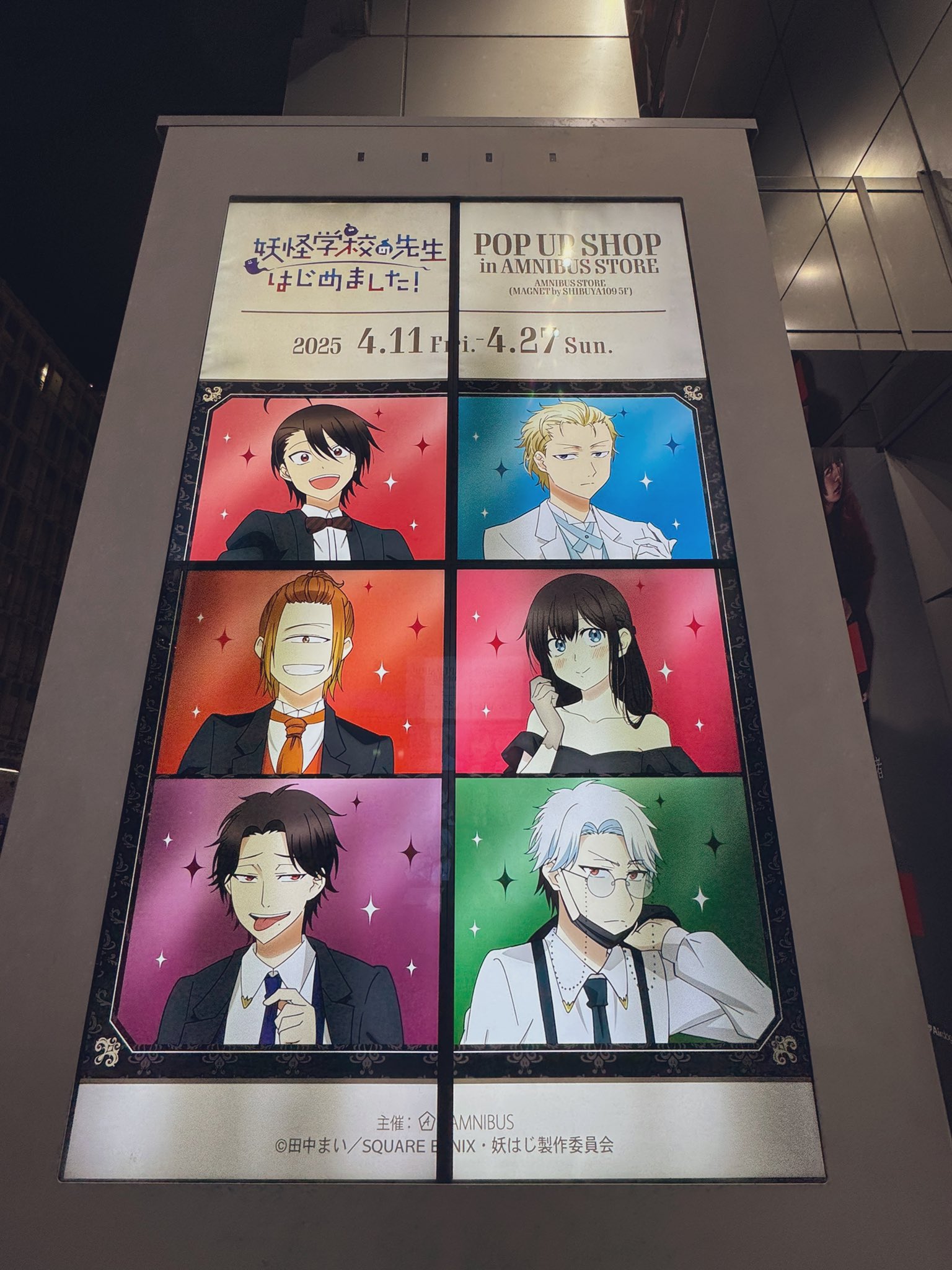妖はじ　まとめ売り TVアニメ「妖怪学校の先生はじめました！」 POP UP SHOP in