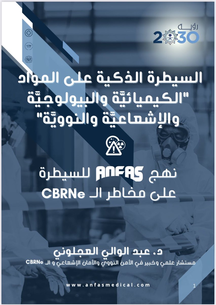 #CBRN
NCT Middle East 2025
► 28-29 APRIL 2025
► RIYADH, KSA, 
<a href="/GroupAnfas/">Anfas Group</a>  and <a href="/Serstech_AB/">Serstech AB</a>  are participating. Booth 11
lnkd.in/dChhKddz