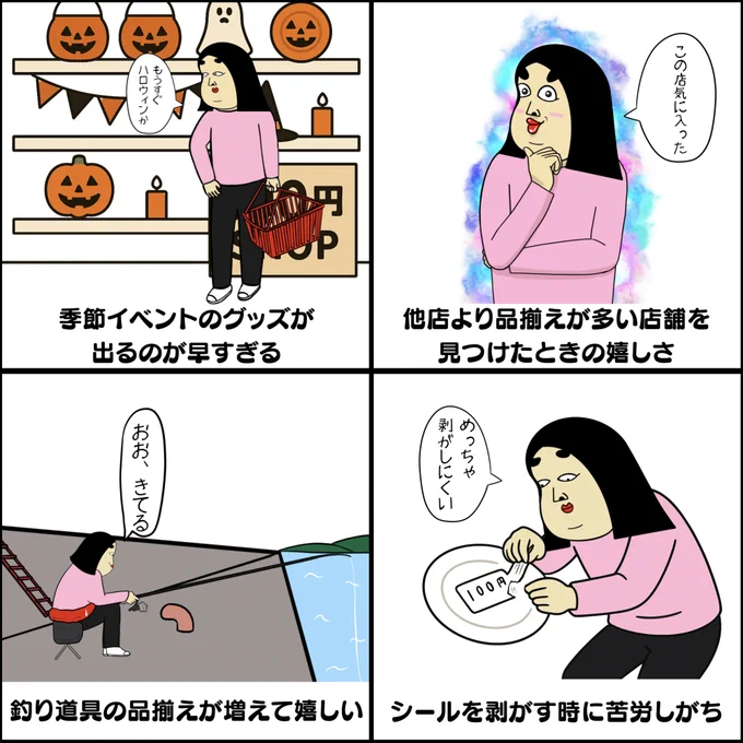 100円ショップあるあるショップあるある 