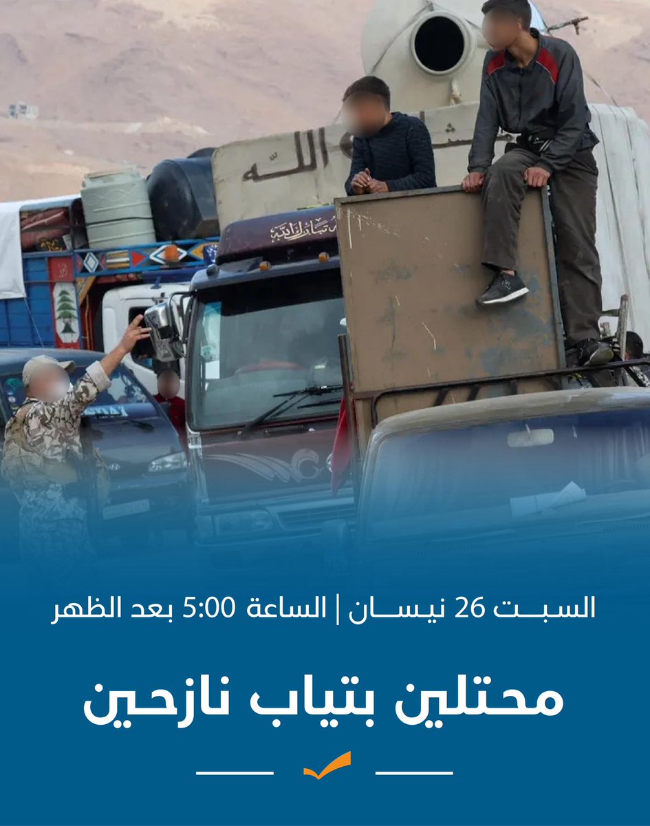 tayyar_official's tweet photo. #محتلين_بتياب_نازحين https://t.co/RekmgQNe5D