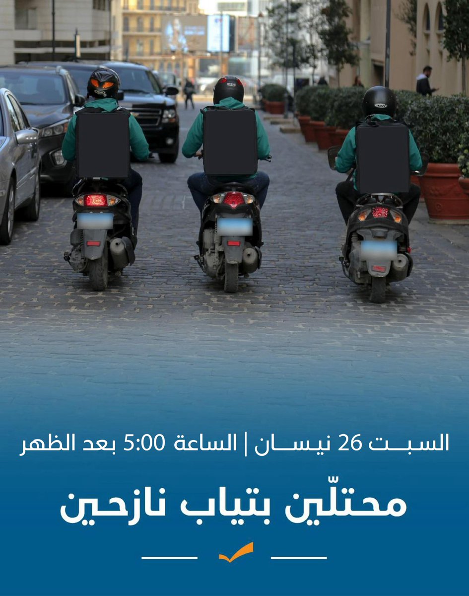 tayyar_official's tweet photo. #محتلين_بتياب_نازحين https://t.co/RekmgQNe5D
