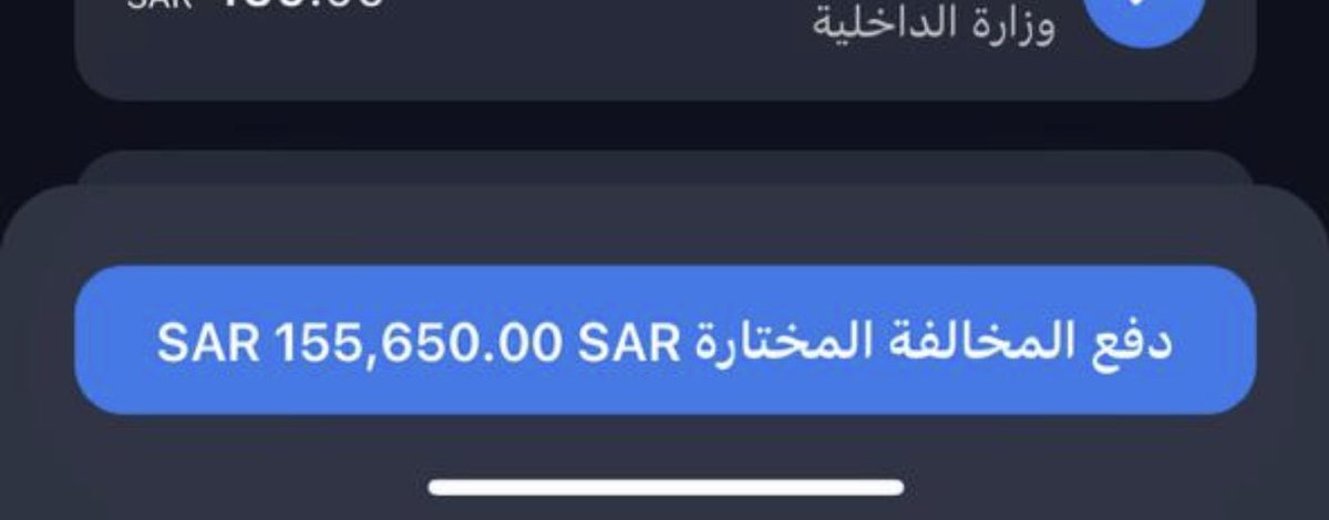 h0mada3's tweet photo. انا تعبت نفسيا  خلاص م نبي تخفيض م اقدرر اسدد  ياااارب اعفا او خلاص يوقفون خدمات و ارتاح من التعب و الهم الي اعيشه كل يوم عشان المخالفات  #تخفيض_المخالفات_المروريه https://t.co/eLthXwUiEV
