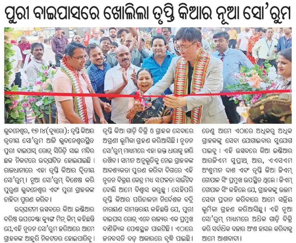 rudra_jaiodisha's tweet photo. Thank you @prameyaodia, @swadhikar_daily, @samajalive, and @SakalaNews for the media coverage 🙏 https://t.co/QSlOpFb7FJ