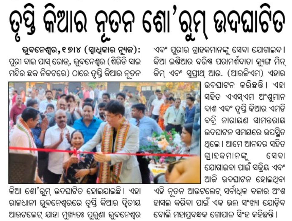 rudra_jaiodisha's tweet photo. Thank you @prameyaodia, @swadhikar_daily, @samajalive, and @SakalaNews for the media coverage 🙏 https://t.co/QSlOpFb7FJ