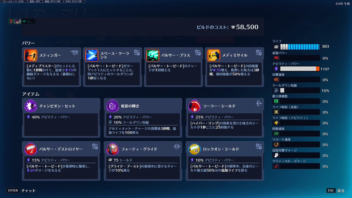 ow_ydot's tweet photo. 元プロがスタジアムで強いと思ったジュノのビルド集
#Overwatch2 #オーバーウォッチ2

まず1枚目の画像は単純にアビリティに全振りするビルド！
（アビリティ＝パルサートーピードやオービタルレイに含まれます）

これは単純にアビリティが物凄く強くなります！パルサートーピードのダメージとヒールが超出せて、オービタルレイのヒール量も通常より多いです。
特にアイテムで一番強いのがパルサーデストロイヤーでパルサートーピードが着弾時にアビリティパワー分で爆破しダメージを出せます。大体一発200HP削れます。ぶっ壊れです使いましょう。

次に2枚目の画像はバランス型ビルド
（武器パワー＝武器のダメージとヒールの威力）
（武器速度＝武器の連射速度）

このビルドは自分がジュノを沢山プレイして考えたものです。武器パワーと武器速度を高くすることでダメージとヒール量が多くなり連射速度が超早いので1vs1にも勝ちやすいし、激ローの味方を速攻でヒールすることができます。もちろんパルサートーピードはアビリティパワーが70%でも強いです。

あと少しでシーズン16が始まって新モードスタジアムがみんなもプレイできるようになると思うのでジュノを使う人はよかったら参考にしてみてください！
