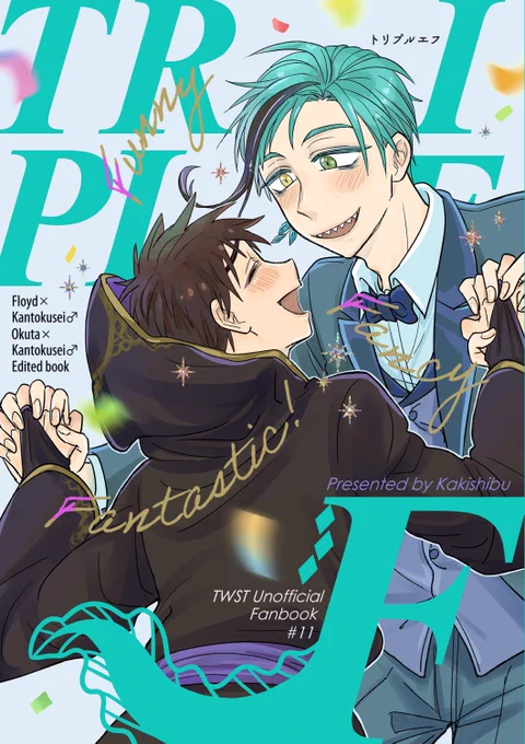 5月4日あなおとで出す新刊の予約始まりました…!
『トリプルエフ』B6/p220/2500円(会場頒布価格)描き下ろしは20pほど
干柿のWEB再録集になります。WEBで描いてきた監受けほぼ全てを詰めました!フロ監♂とちょっとオクタ監♂です。
サンプル1/3 通販ツリーは最後に↓ 