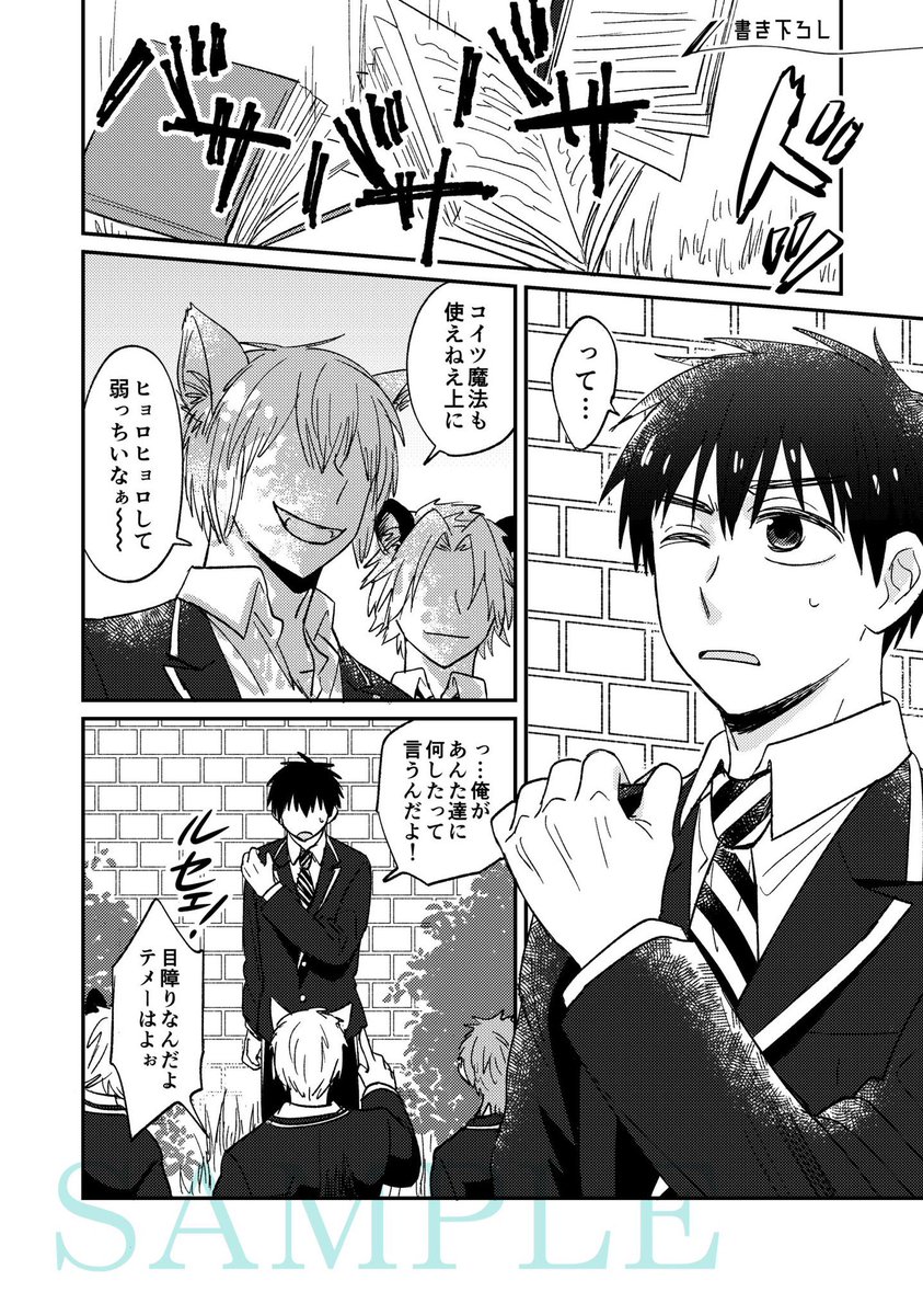 5月4日あなおとで出す新刊の予約始まりました…!
『トリプルエフ』B6/p220/2500円(会場頒布価格)描き下ろしは20pほど
干柿のWEB再録集になります。WEBで描いてきた監受けほぼ全てを詰めました!フロ監♂とちょっとオクタ監♂です。
サンプル1/3 通販ツリーは最後に↓ 
