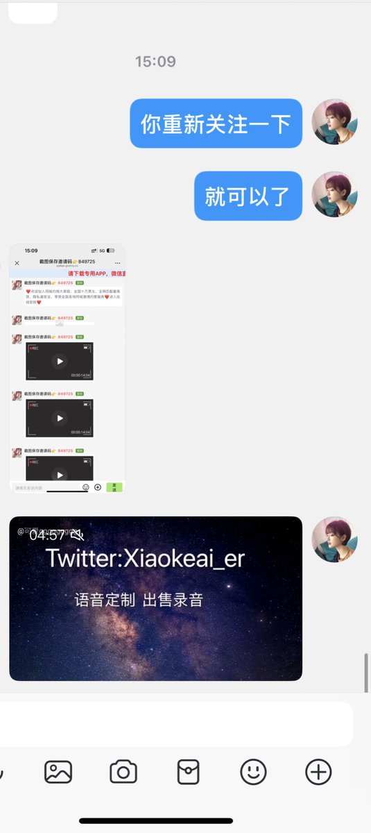 关注公众号。扫个广告送录音  加QQ咨询