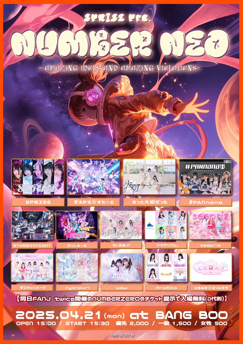 STARRY×NIGHT↗︎ 《 スタナイ 》 on X: 