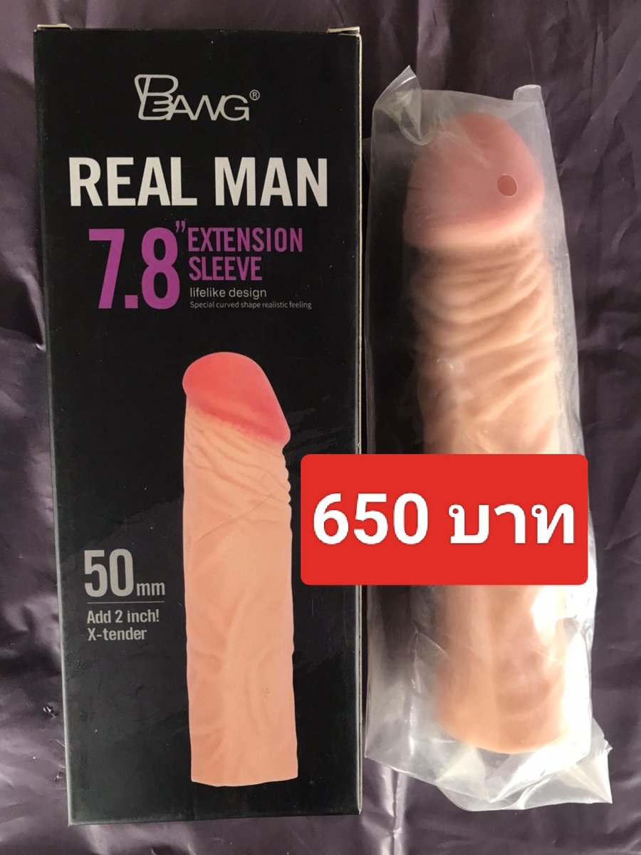 ยาปลุกเซ็กส์ เซ็กทอย tweet media