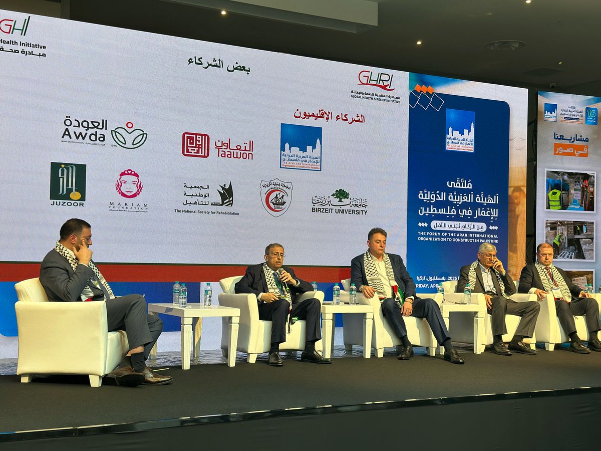 GazaRebuilding's tweet photo. الحموري يشارك في ملتقى الهيئة العربية الدولية للإعمار في فلسطين
شارك الدكتور فوزي الحموري الرئيس التنفيذي لمبادرة صحة غزة في  ملتقى الهيئة العربية الدولية للإعمار في فلسطين، والذي عُقد في إسطنبول تحت عنوان "من الركام نبني الأمل" 
 https://t.co/bUTiZibl9R 

#غزة 
#Gaza #GHI #GHRI https://t.co/Pfc3Zo05AO