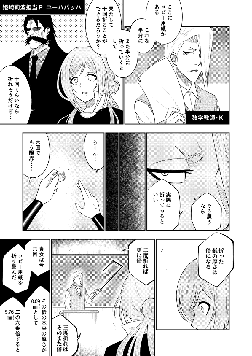 姫崎莉波 vs 吉良イヅル 