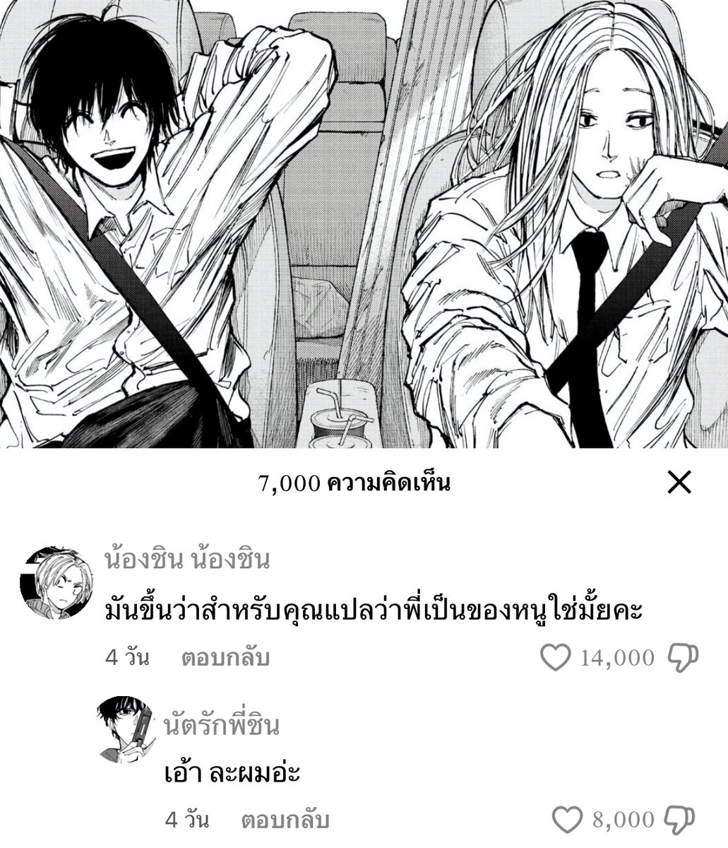 sweeti3boo's tweet photo. โดนเส้นมาก อะไรแบบนี้55555555555
#ชิชิชิน #นางุชิน #นัตสึชิน https://t.co/9kvpJBV04o