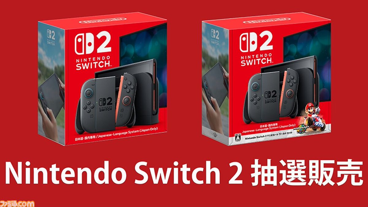 Switch2】TSUTAYAの予約抽選は公式アプリからのみ。ログインとモバイル