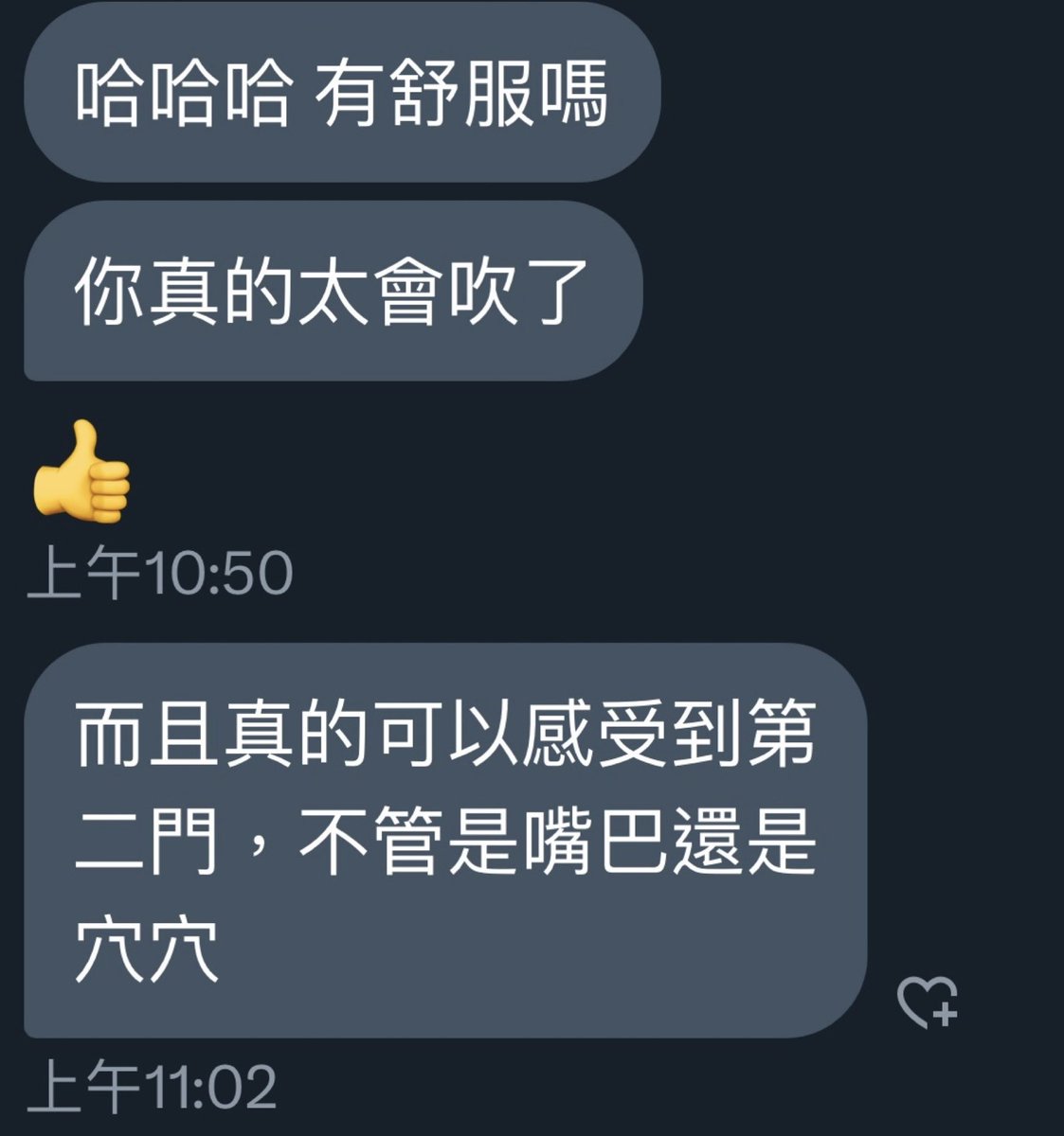 來自國軍弟兄的鑑測成果～

#讓你爽我就爽
#男男