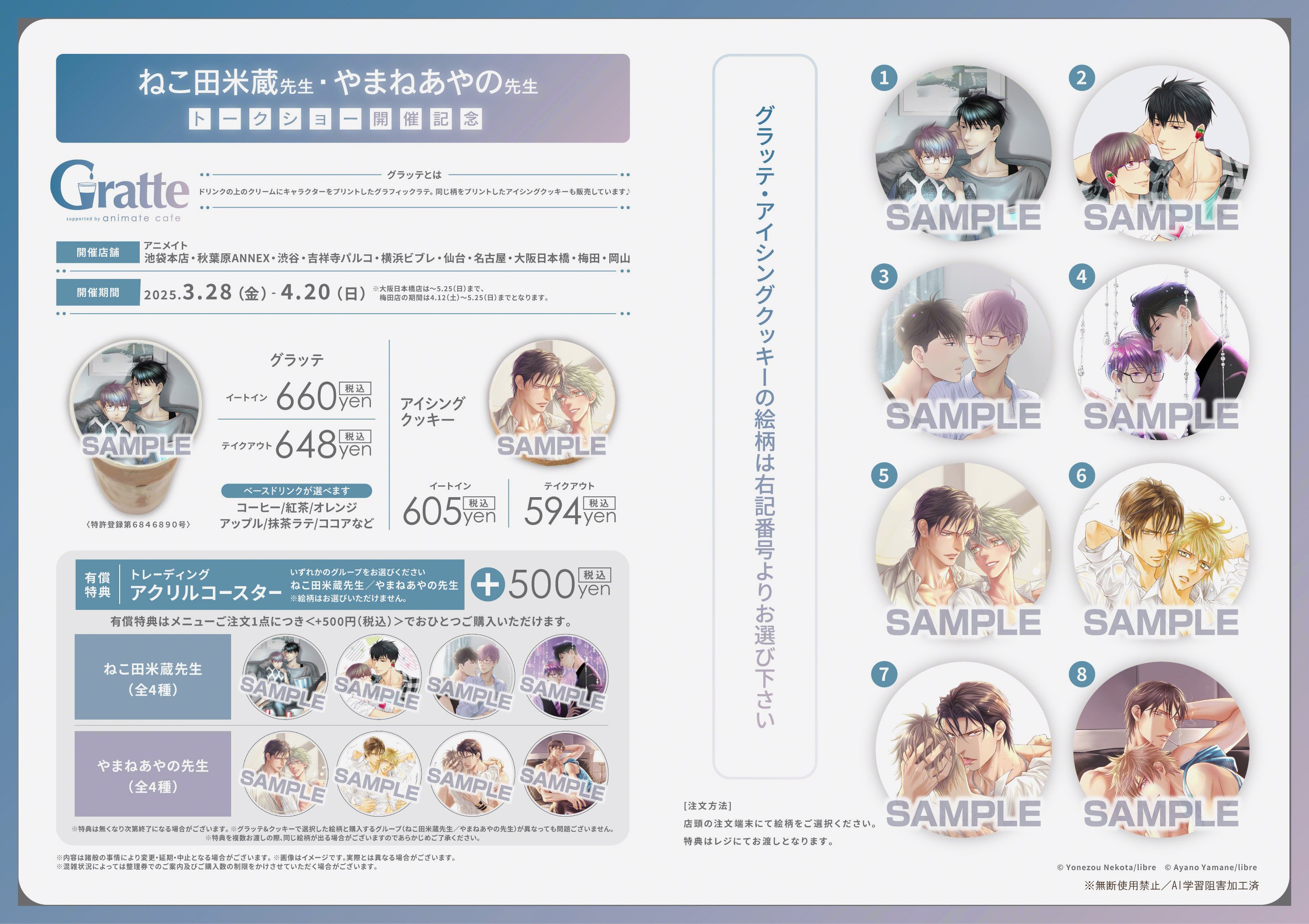 CATEGORY ねこ田米蔵 | K-BOOKS 池袋 2次元グッズ通販