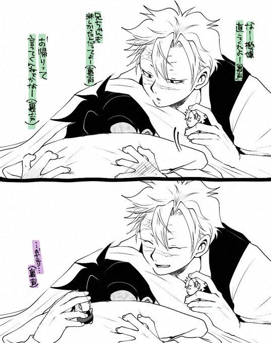 @usus_usao 思わず描いちゃいました😆
こっから徐々に甘々いちゃいちゃになってくんですねー💚💜 